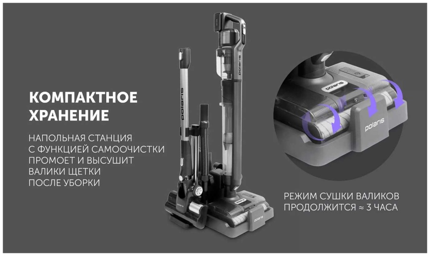 Беспроводной моющий пылесос Polaris PVCW 8090, до 60 минут работы, серый фото 21