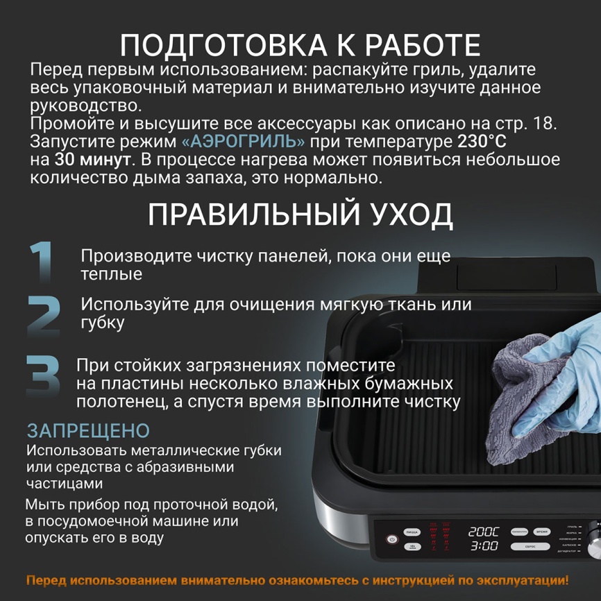 Мультигриль Tesler MAG-1800 фото 10