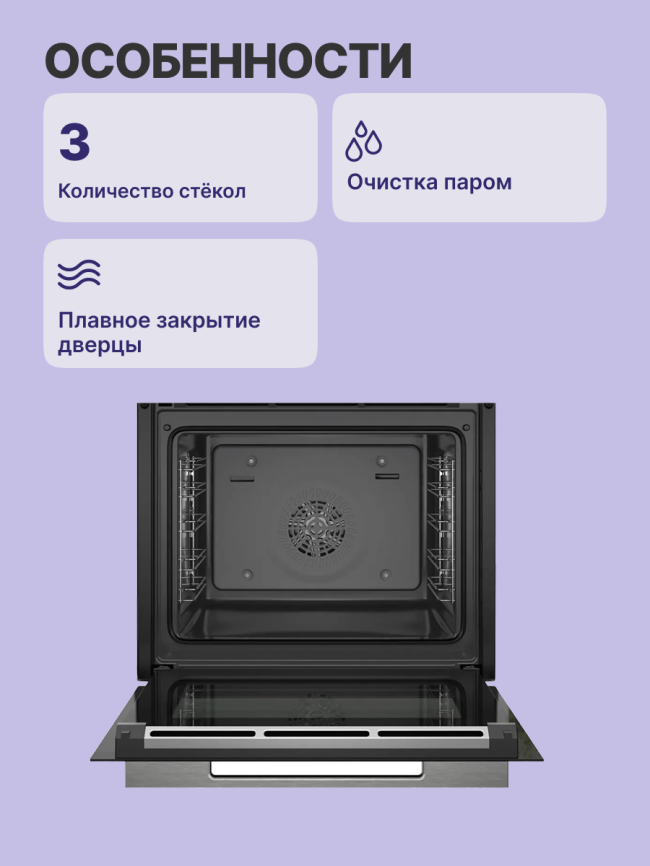 Встраиваемая электрическая духовка BOSCH Встраиваемый духовой шкаф BOSCH HBG7341B1 фото 3