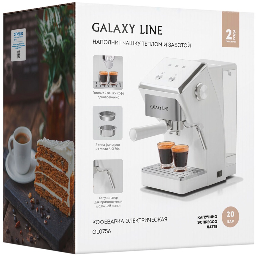Кофеварка Galaxy Line GL 0756, белый фото 8