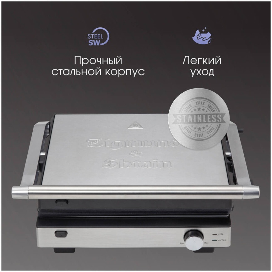 Электрогриль Zigmund & Shtain ZEG-931 фото 6