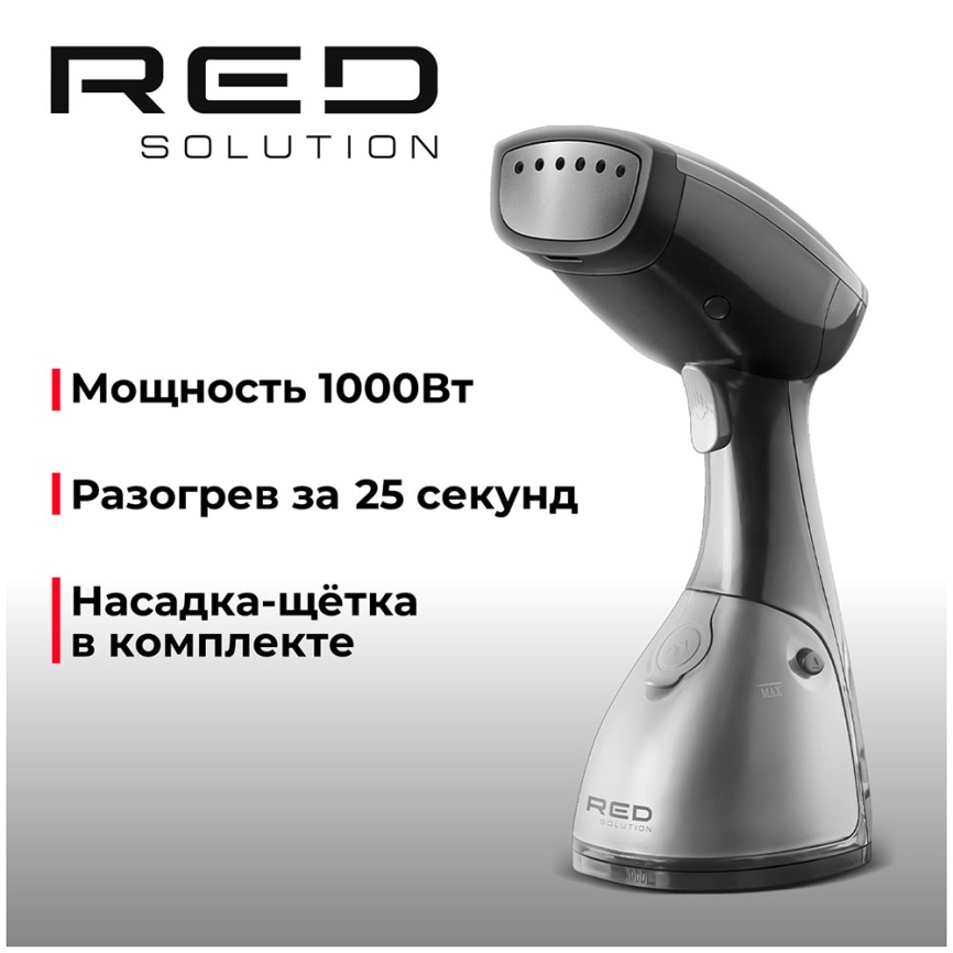 Ручной отпариватель Red Solution HS760 фото 1