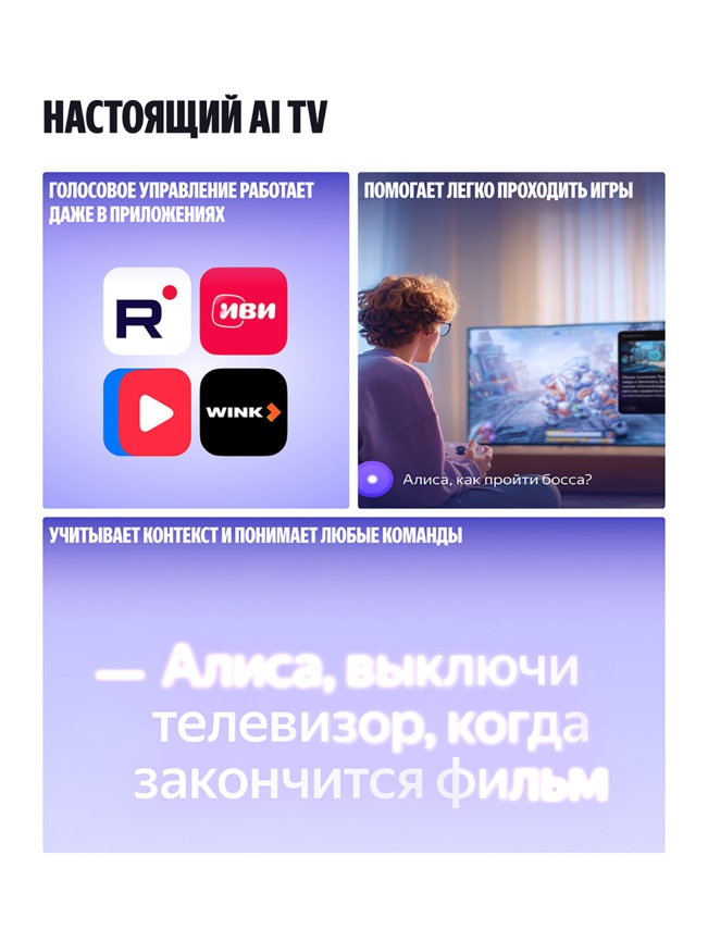 Телевизор Яндекс ТВ Станция Бейсик с Алисой, 50 дюймов, 4K Ultra HD, смарт ТВ, YаOS, черный фото 7