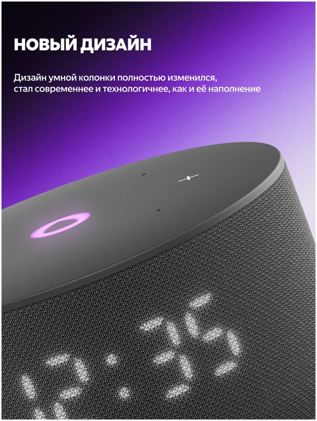 Умная колонка Яндекс Станция Мини 3 с Алисой , 12Вт, черный фото 4