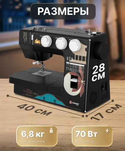 Швейная машина 3080 COMFORT фото 3