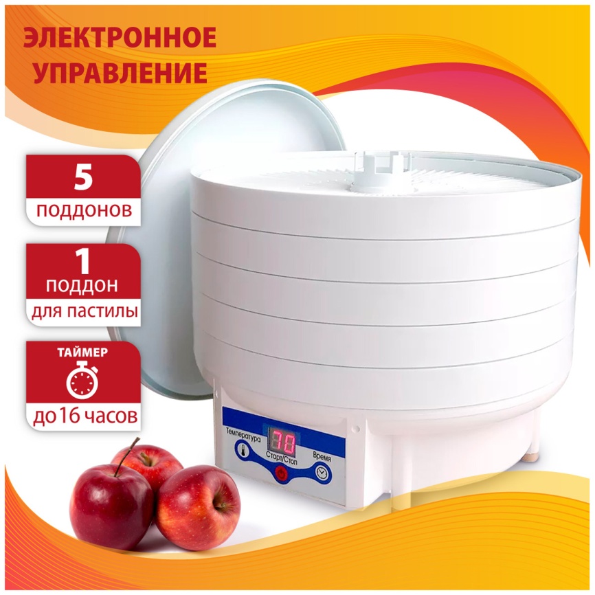 Сушилка для овощей БелОмо 8361-00 фото 3