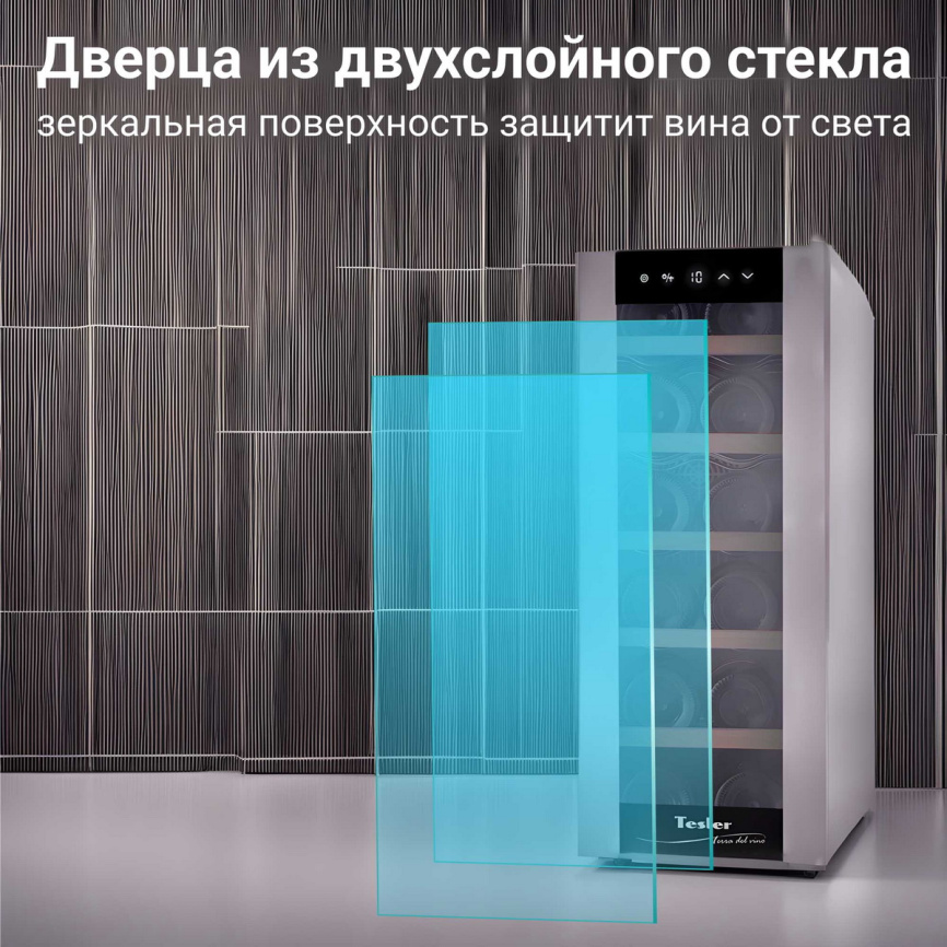 Винный шкаф Tesler WCV-125 SILVER фото 5