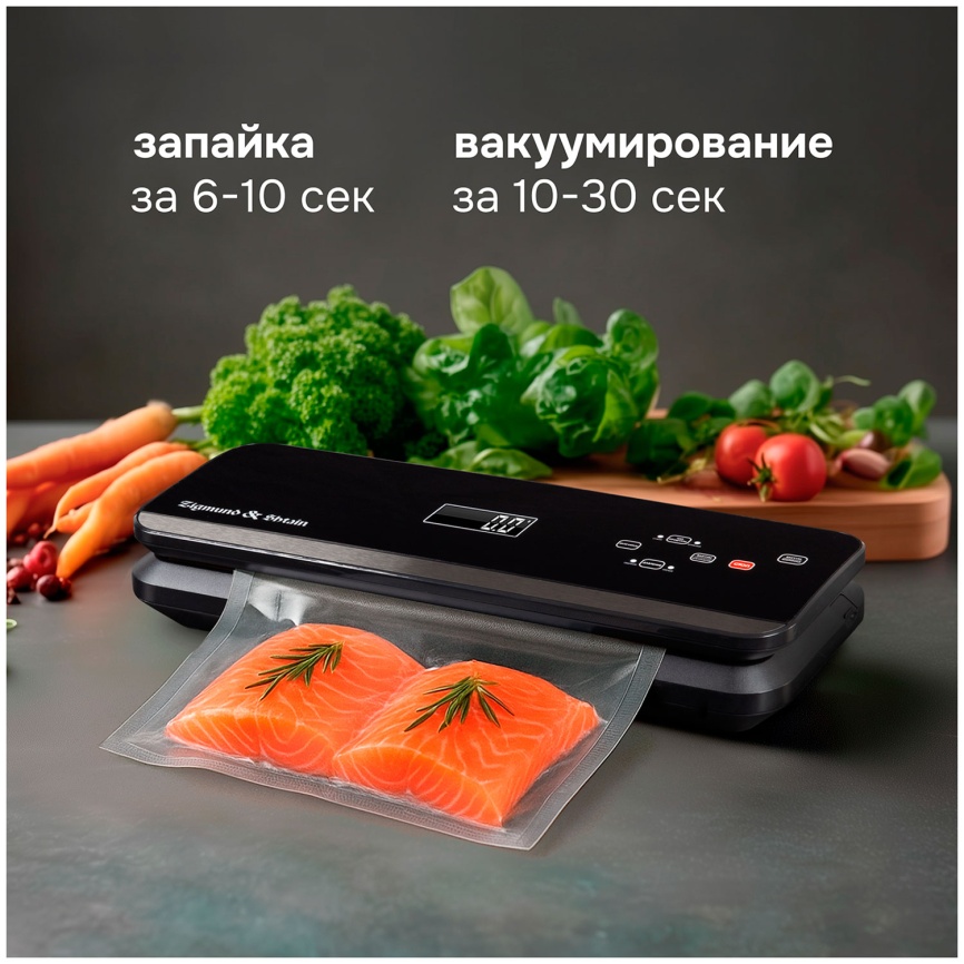 Вакуумный упаковщик Zigmund & Shtain VS-512 фото 5