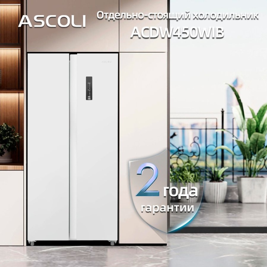 Холодильник Side-by-Side Ascoli Холодильник Side-by-Side Ascoli ACDW450WIB No Frost, 450 л, белый фото 10