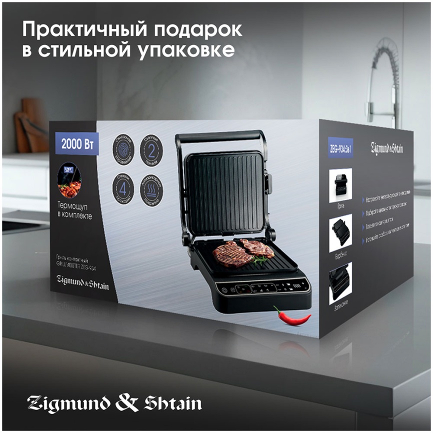 Электрогриль Zigmund & Shtain ZEG-934 фото 16