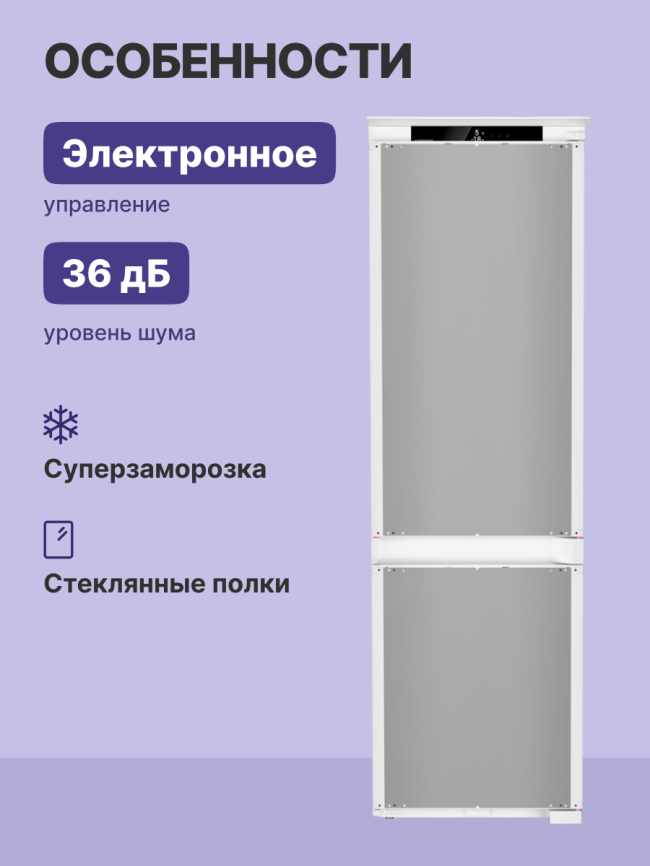 Встраиваемые холодильники Liebherr Liebherr ICBNSd 5123-22 001 фото 3