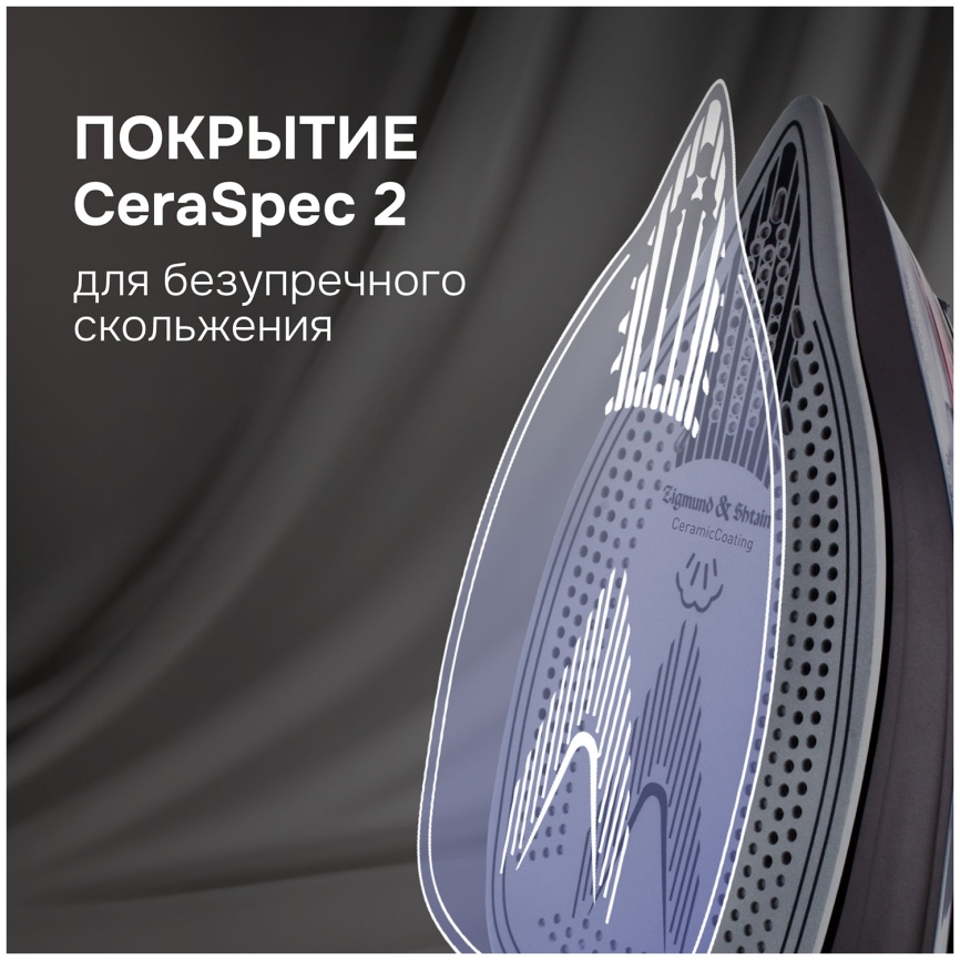 Утюг Zigmund & Shtain ZSI-711 фото 4