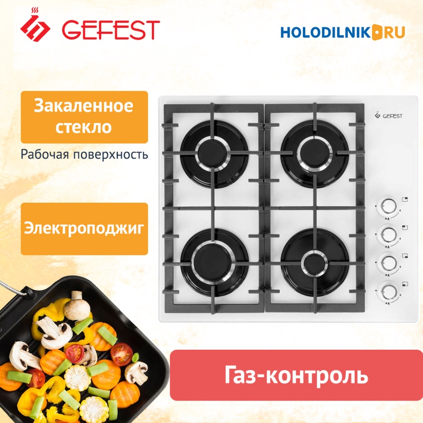 Газовая варочная панель Gefest СГ СВН 2230 К12 60 см, 4 конфорки электроподжиг газконтроль, белый фото 1