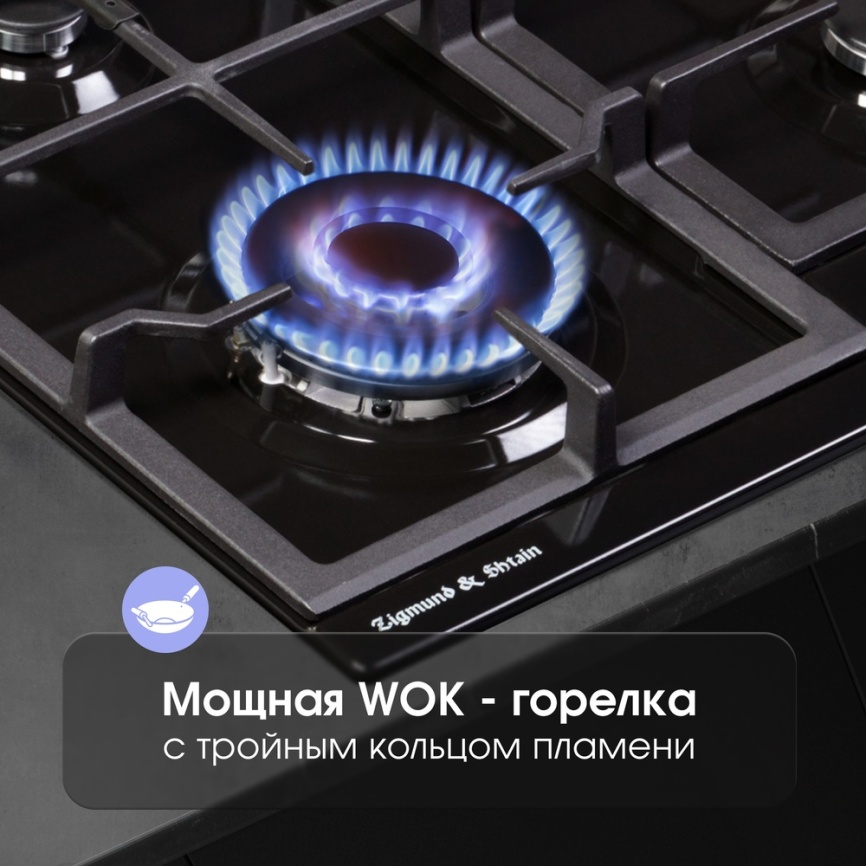 Газовая варочная панель Zigmund & Shtain G 14.6 B 58 см, 4 конфорки электроподжиг газконтроль, черный фото 6