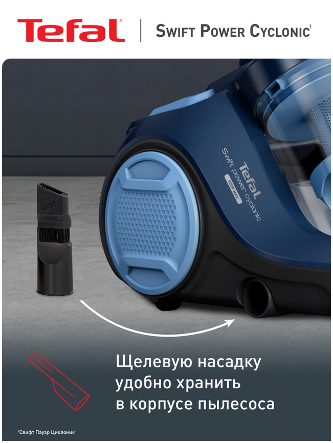 Пылесос напольный Tefal Swift Power Cyclonic TW2971EA фото 8
