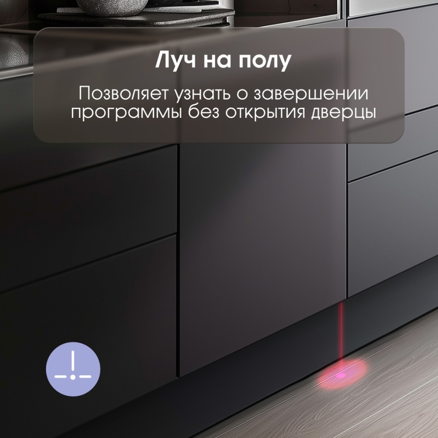 Встраиваемая посудомоечная машина Zigmund & Shtain DW 301.4 фото 9