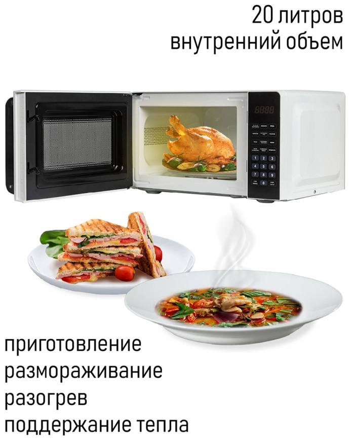 Микроволновая печь - СВЧ JVC JK-MW360S, дисплей, таймер, белый фото 5