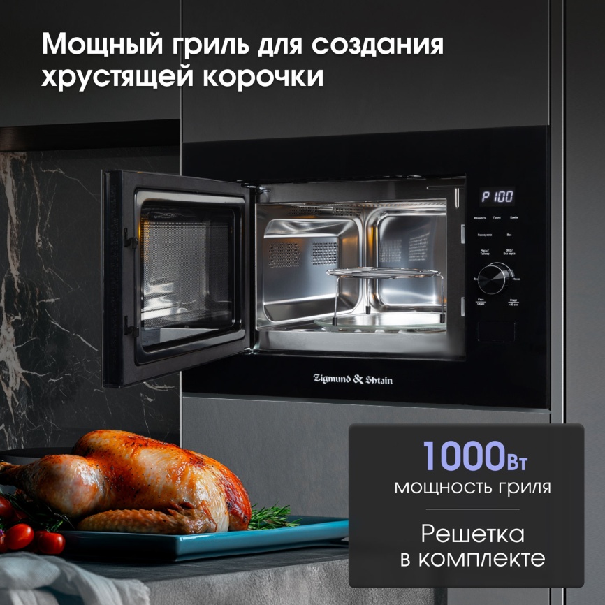 Встраиваемая микроволновая печь СВЧ Zigmund & Shtain BMO 24 B фото 12