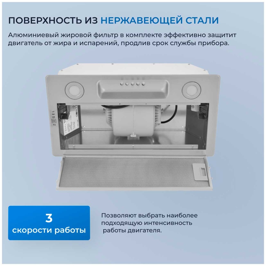 Вытяжка Zugel ZHI521X стальная фото 4