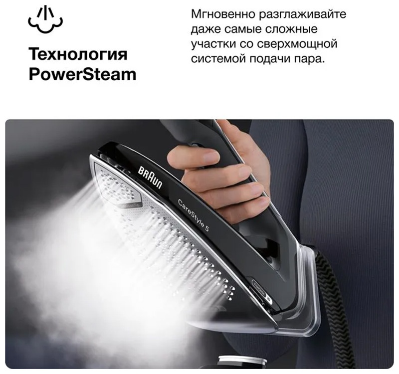 Гладильная система  Braun IS5249BK, 2400 Вт, паровой удар, черный фото 6