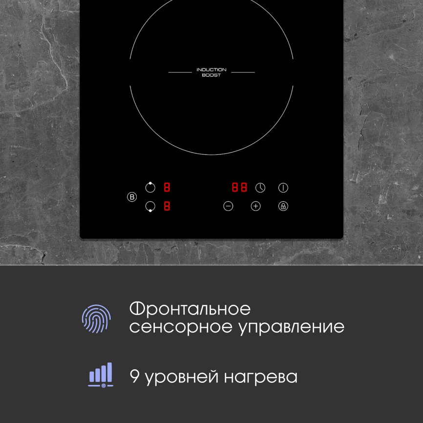 Электрическая варочная панель Zigmund & Shtain CI 33.3 B 28 см, 2 конфорки стеклокерамика, черный фото 8
