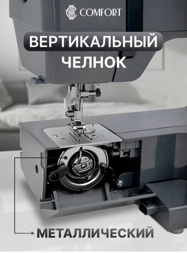 Швейная машина 2030T COMFORT фото 9