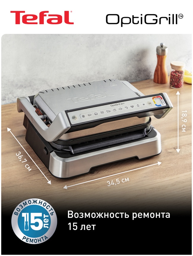 Электрогриль  Tefal Optigrill 2 в 1 GC772D30, мощность 2100 Вт, ТЭН, черный/серый фото 11