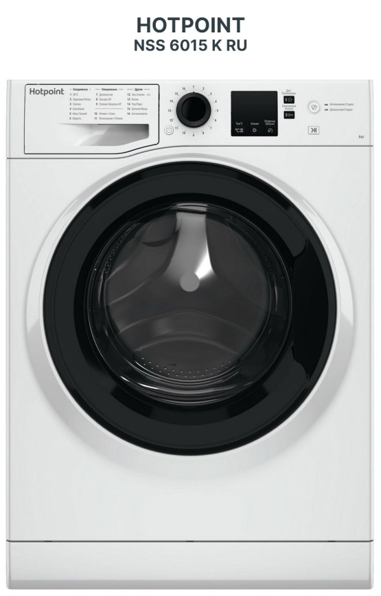 Узкая стиральная машина Hotpoint NSS 6015 K RU автомат 6 кг, белый фото 1