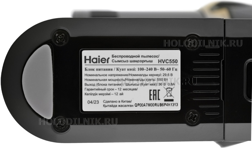 Пылесос вертикальный Haier HVC550 с турборежимом, 2500 мАч, черный фото 20