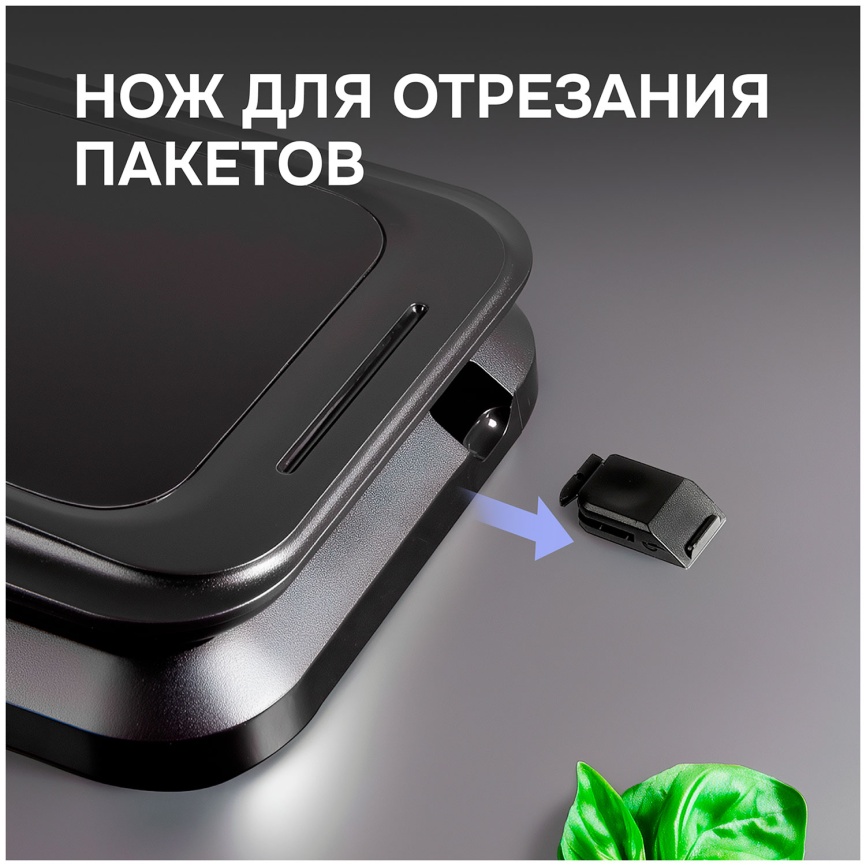 Вакуумный упаковщик Zigmund & Shtain VS-511 фото 8