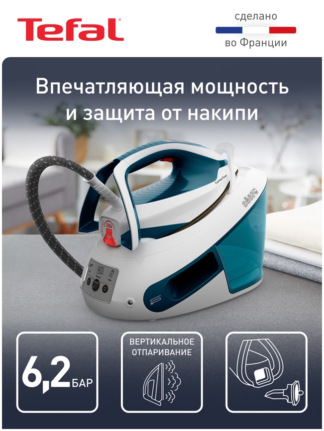 Парогенератор Tefal Express Power SV8111E0, белый/голубой фото 2