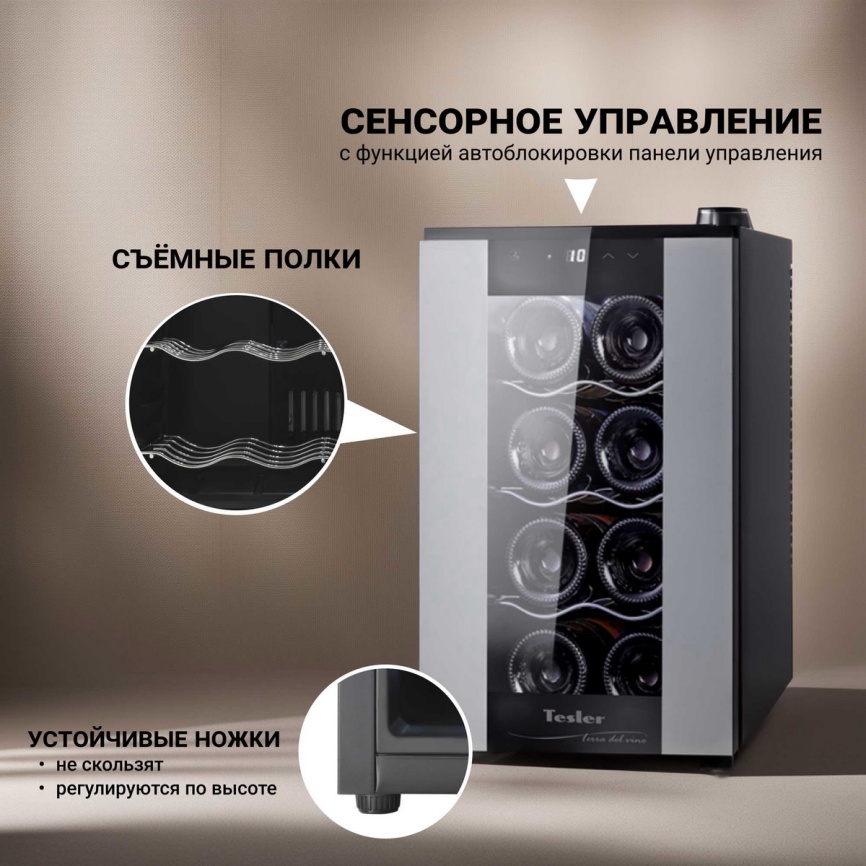 Винный шкаф Tesler WCV-080 SILVER фото 3