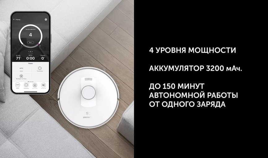 Робот-пылесос Polaris PVCR 5003 WIFI IQ Home, сухая и влажная уборка белый фото 12