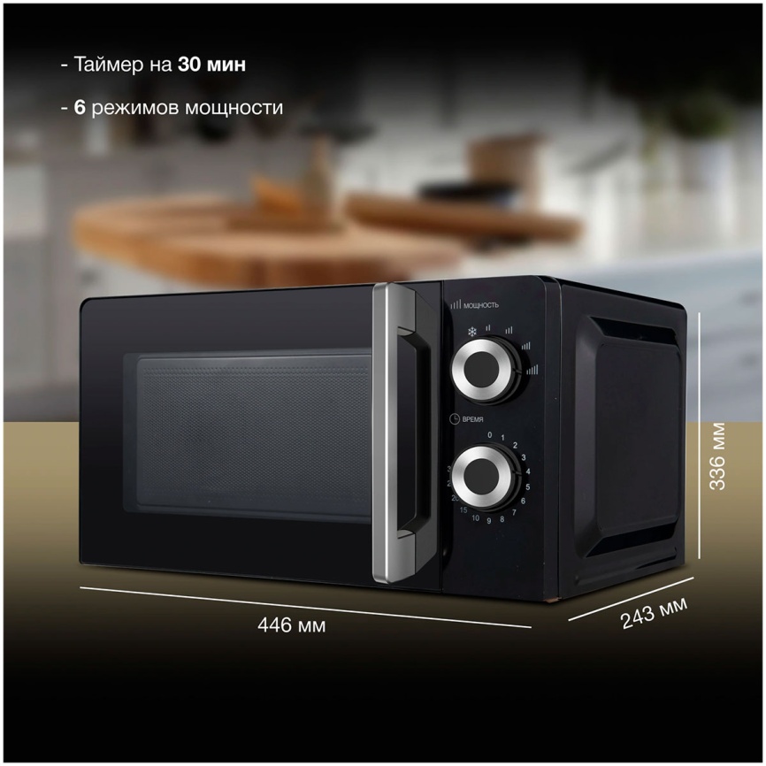 Микроволновая печь - СВЧ Hyundai HYM-M2054 (20л., 700Вт, черный/серебристый) фото 7