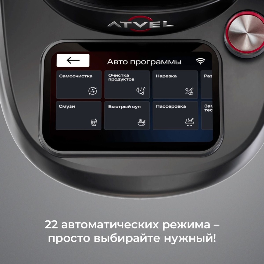 Кухонный робот Atvel KitchenBot M5 43205 фото 7