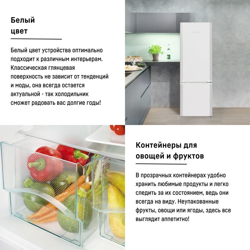 Двухкамерный холодильник Liebherr CUe 3331-26 001, ручная разморозка, белый фото 9