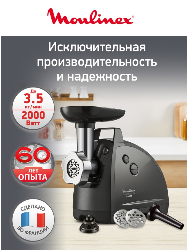 Мясорубка Moulinex HV8 ME682832, система реверса, 2000 Вт, черный фото 2