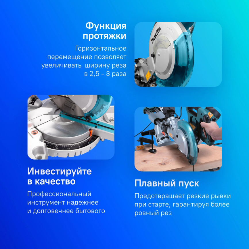 Торцовочная пила Makita LS1018LN фото 2