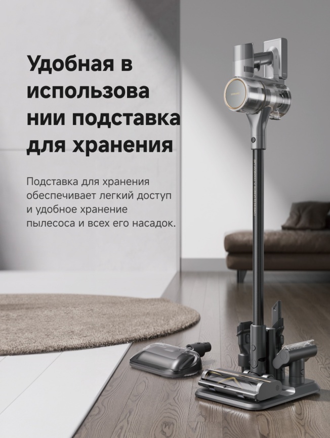 Пылесос вертикальный Dreame R20 Aqua, до 90 минут работы, серый фото 23