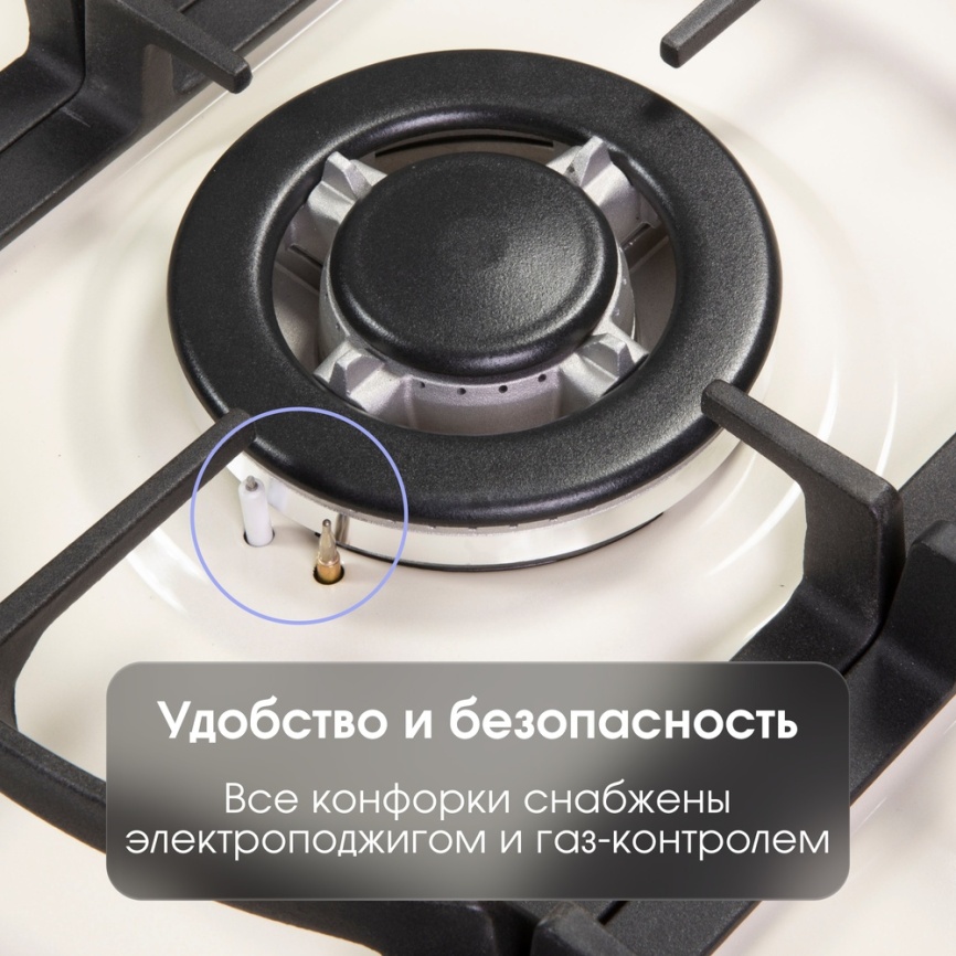 Газовая варочная панель Zigmund & Shtain GN 208.61 X 58 см, 4 конфорки электроподжиг газконтроль, бежевый фото 8
