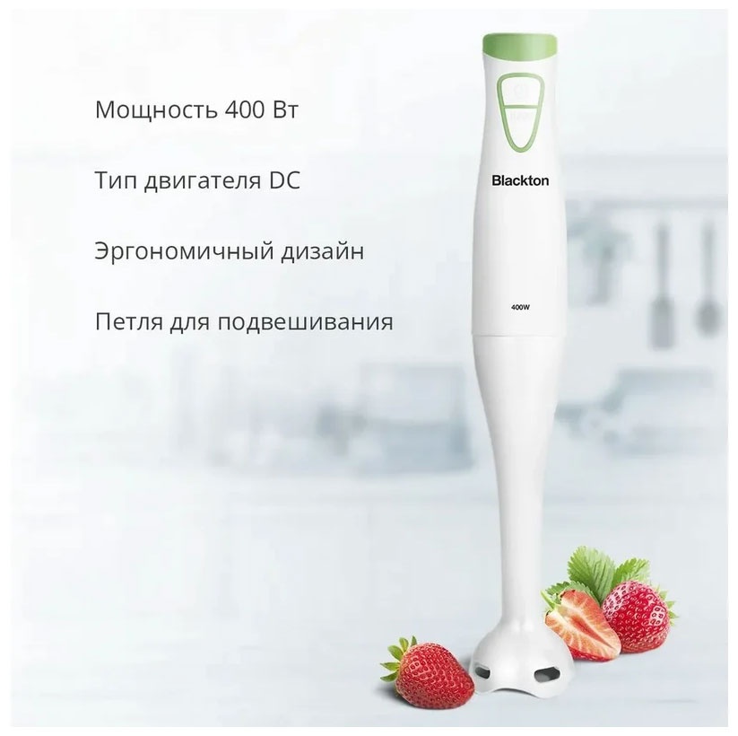 Погружной блендер Blackton Bt HB400P, белый/зеленый фото 3