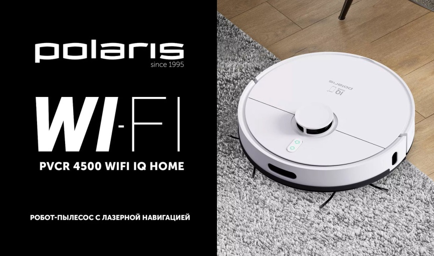 Робот-пылесос Polaris PVCR 4500 WIFI IQ Home, сухая и влажная уборка, белый фото 8