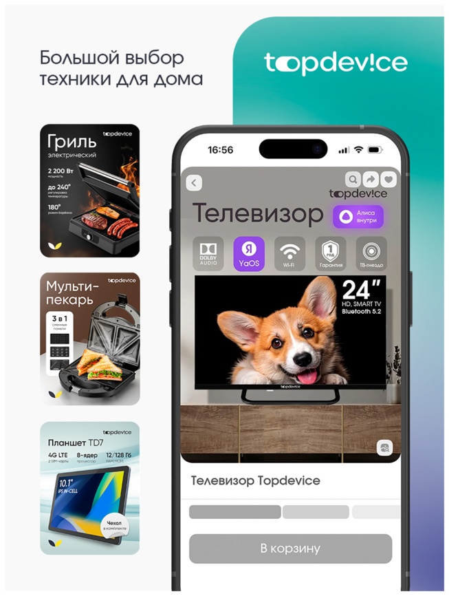 Телевизор Topdevice TDTV50ES13U_BK, 50 дюймов, 4K HDR, смарт ТВ, YаOS, черный фото 20