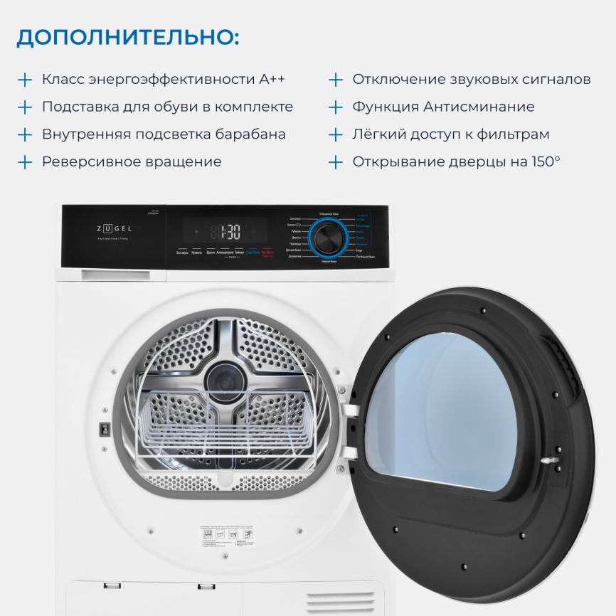 Сушильная машина с тепловым насосом Zugel ZDF82HP, белая фото 8