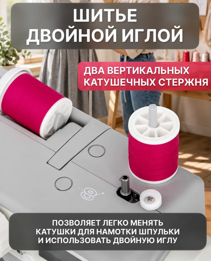 Швейная машина 1225S COMFORT фото 10