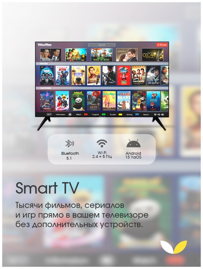 Телевизор Topdevice TDTV50ES13U_BK, 50 дюймов, 4K HDR, смарт ТВ, YаOS, черный фото 10