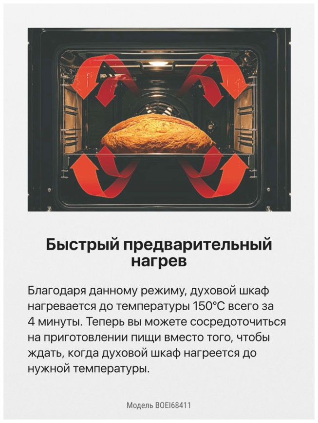 Электрический духовой шкаф Hansa BOEI68411 Quadrum 59 см, 65 л гриль конвекция, серебристый фото 12