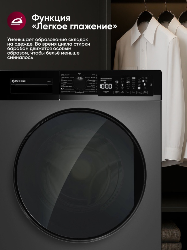 Стиральная машина Gressel Стиральная машина Gressel UBC101 автомат, 10 кг, 1400 об/мин, черный фото 10