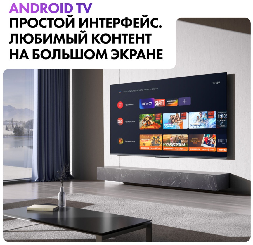 Телевизор Haier 65 Smart TV S4, 65 дюйма, 4K Ultra HD, смарт ТВ, Android TV 11, серый фото 17