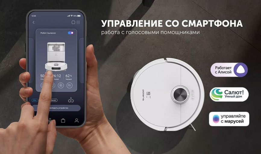Робот-пылесос со станцией самоочистки Polaris PVCRAC 7290 WIFI IQ Home, белый фото 12